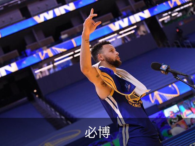 必博介绍